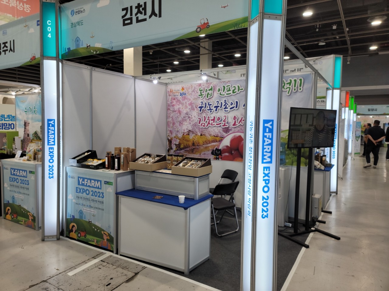 Y-FARM  EXPO 귀농귀촌청년창업고향사랑 박람회 참석